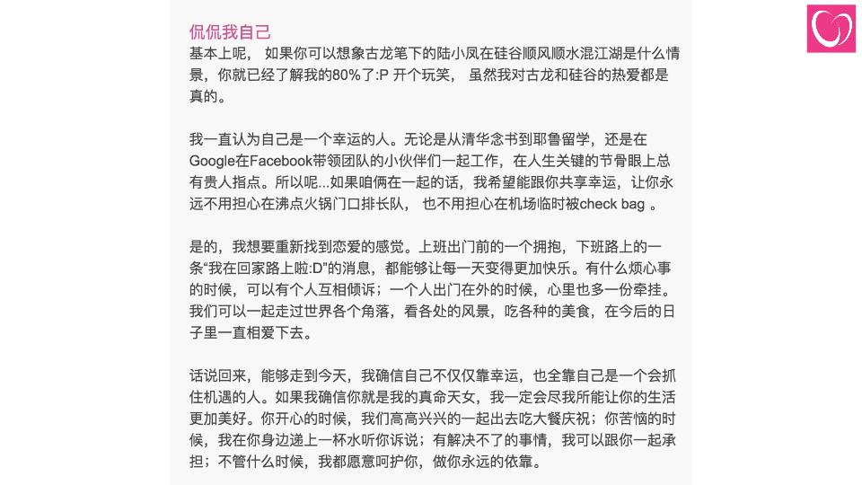 如何找到一个好对象-20